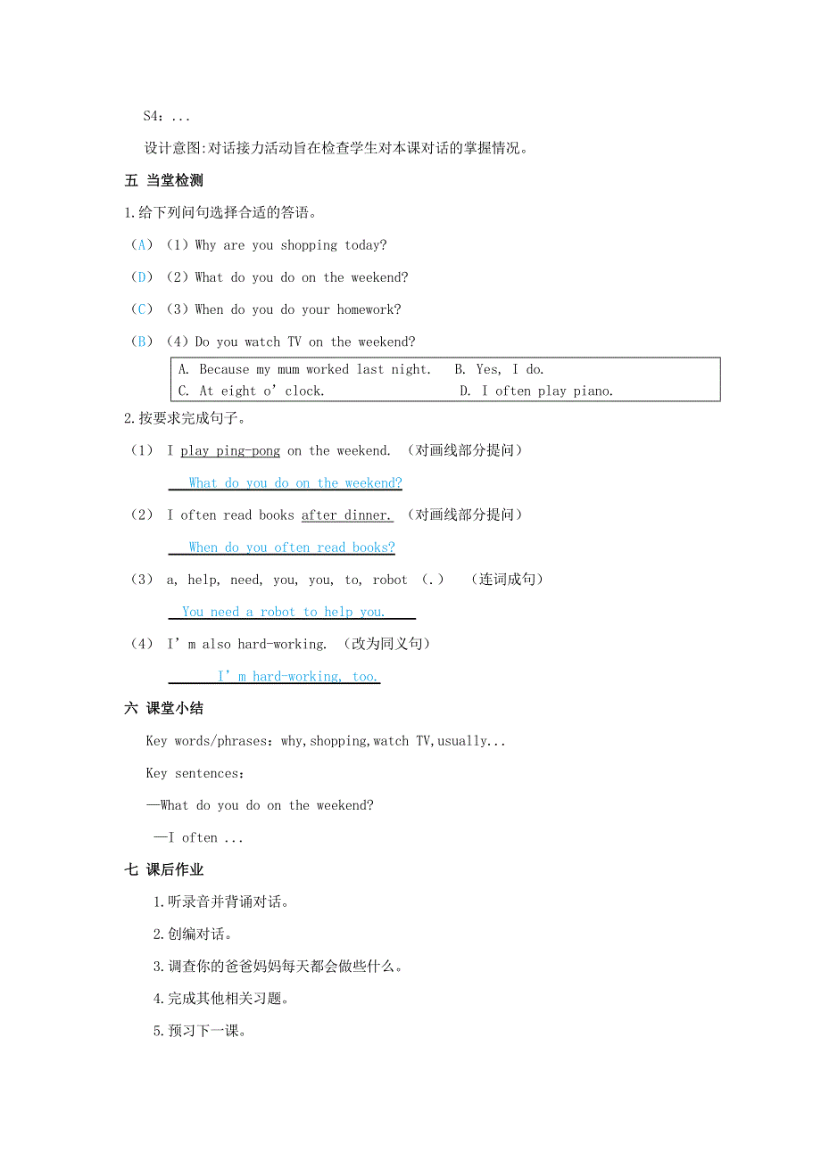 2022五年级英语下册 Unit 1 My day课时4教案 人教PEP.doc_第3页