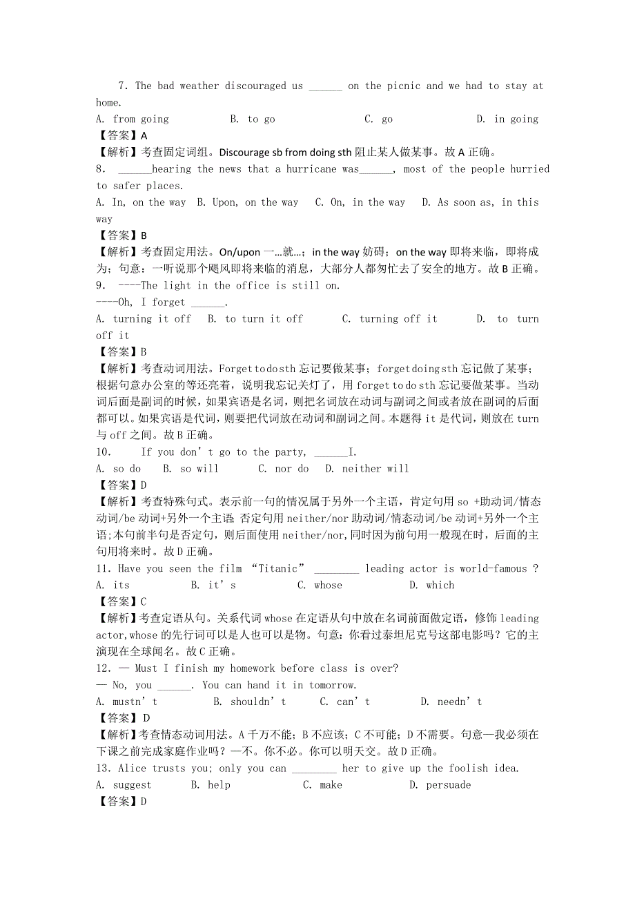 2013届高考英语二轮复习热点专题训练：语法单选题系列6.doc_第2页