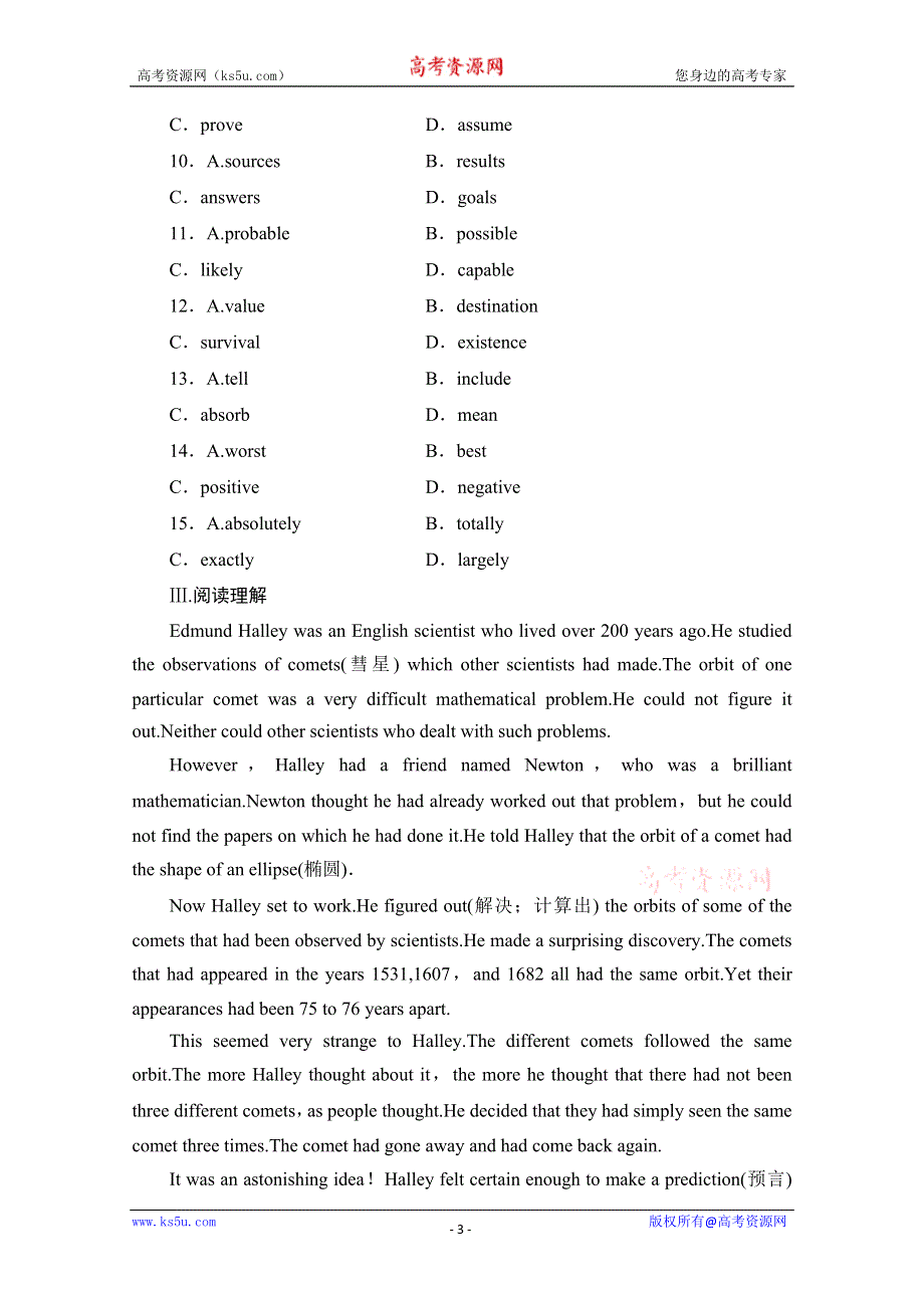 广东2014-2015学年高中英语同步综合题（2）及答案：UNIT4（人教新课标必修3）.doc_第3页