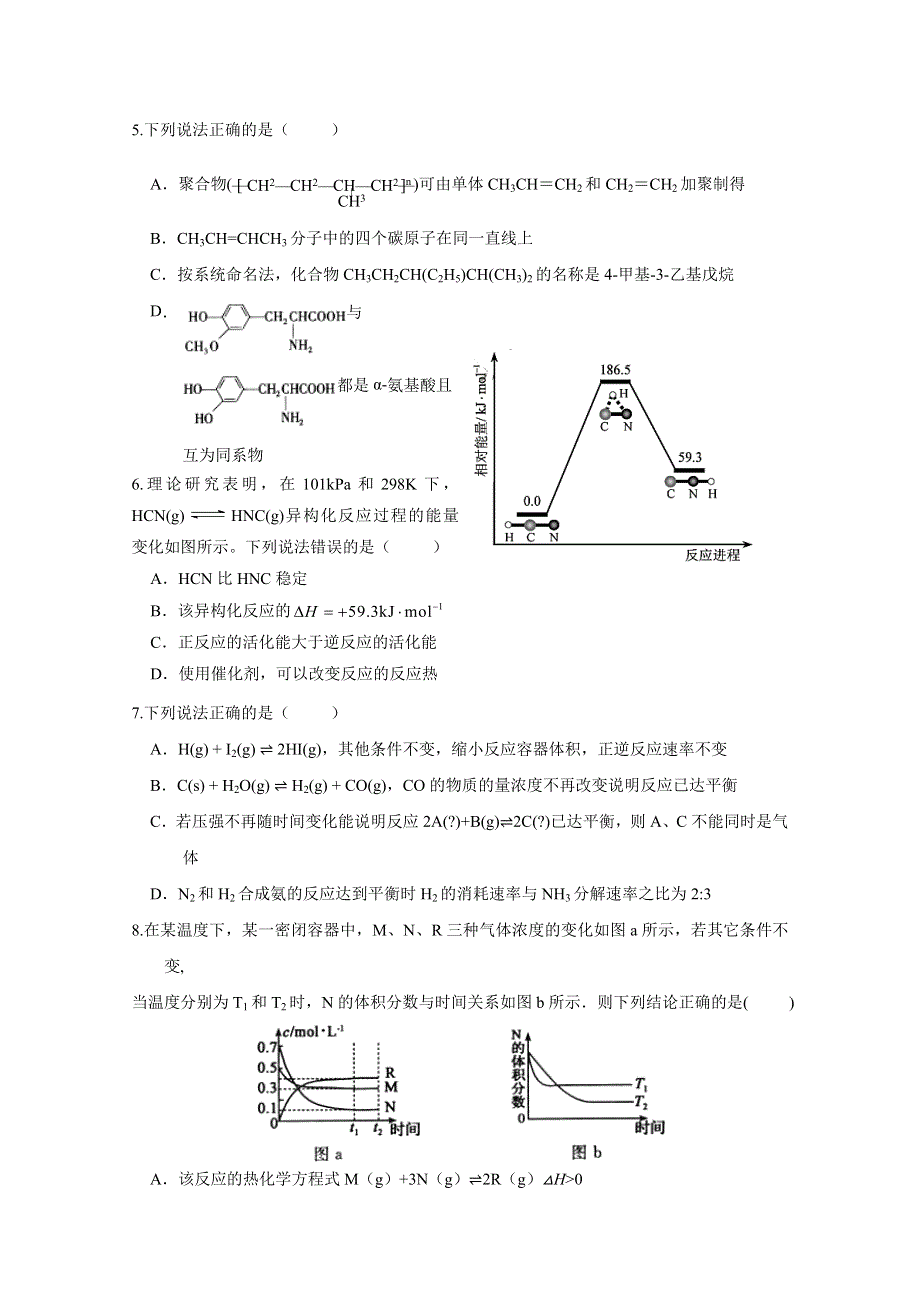 《发布》云南省玉溪市一中2020-2021学年高二下学期4月月考化学试题 WORD版含答案.doc_第2页