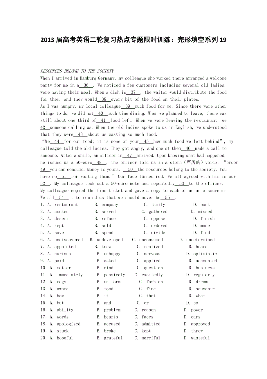 2013届高考英语二轮复习热点专题限时训练：完形填空系列19.doc_第1页