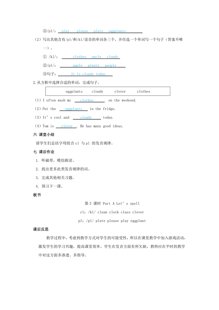 2022五年级英语下册 Unit 1 My day课时3教案 人教PEP.doc_第3页