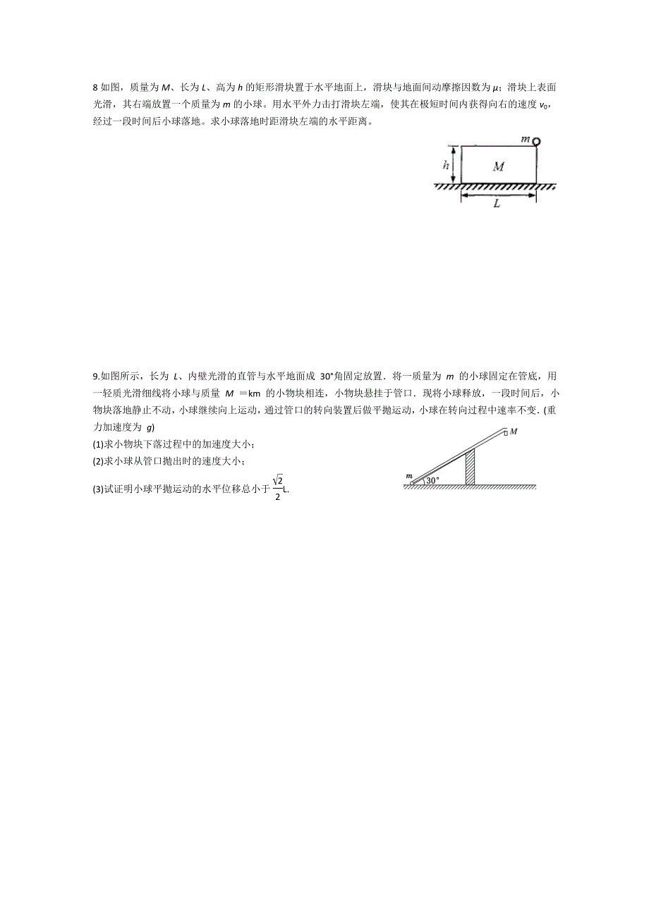 四川省成都市第七中学2016届高三上学期第3次周练物理试题 WORD版含答案.doc_第2页