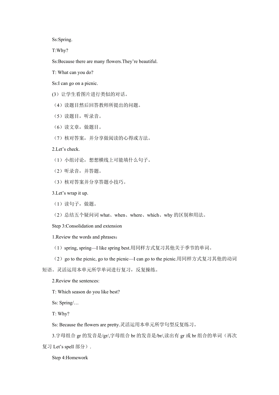 2022五年级英语下册 Unit 2 My favourite season Part B第三课时教案1 人教PEP.doc_第2页