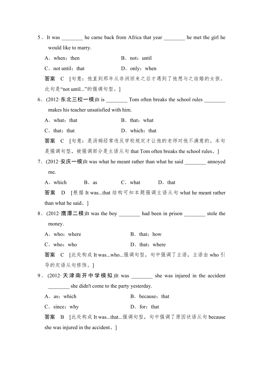 2013届高考英语二轮语法强化训练28 WORD版含答案.doc_第2页