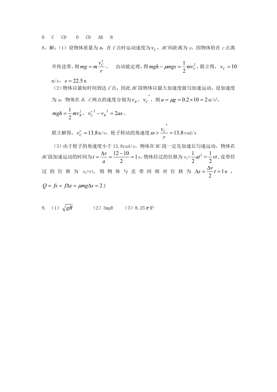 四川省成都市第七中学2016届高三周末练习物理试题（2015-10-17） WORD版含答案.doc_第3页