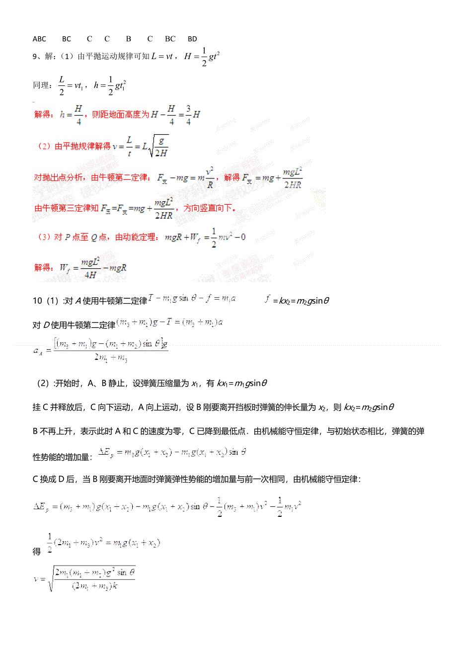 四川省成都市第七中学2016届高三周末练习物理试题（2015-10-24） WORD版含答案.doc_第3页