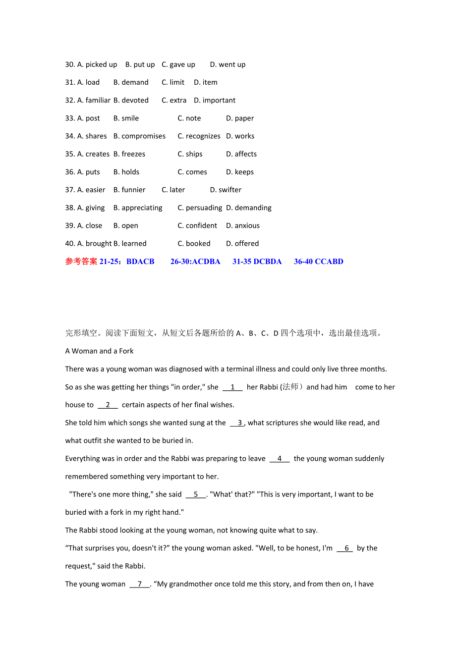 广东仁化县2016高考英语完形填空（二轮）能力选练（6）及答案.doc_第2页