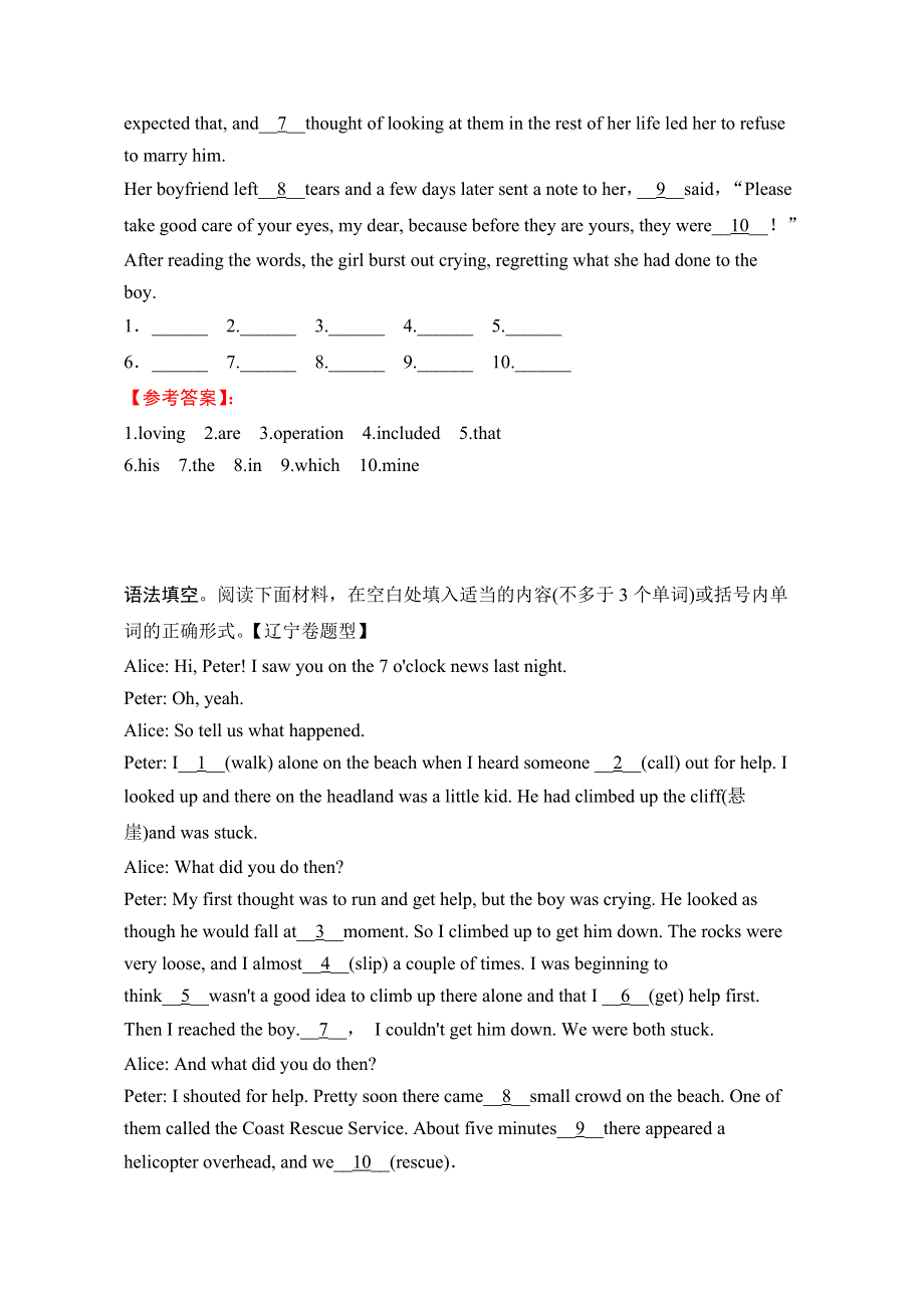 广东仁化县2016高考英语短文语法填空（二轮）能力选练（6）及参考答案.doc_第3页