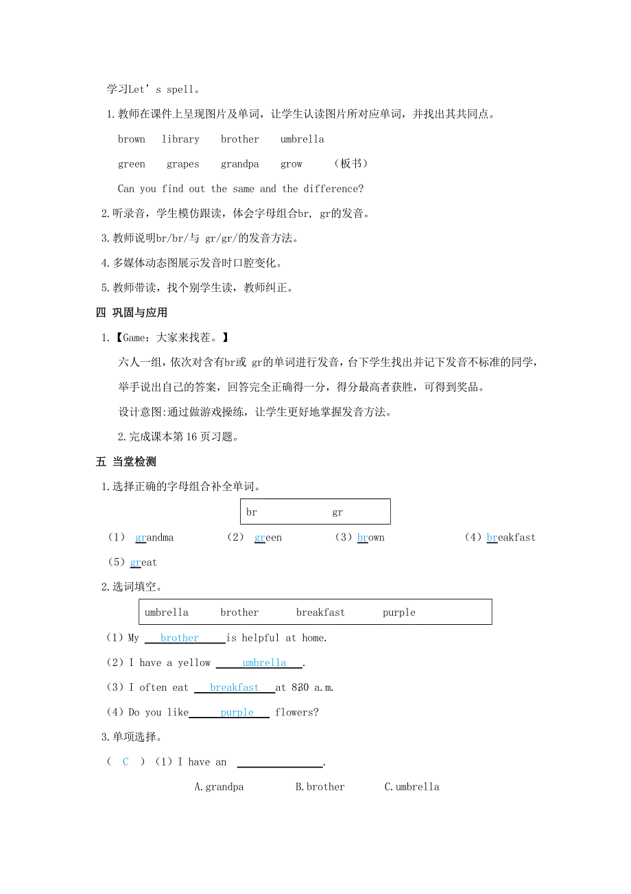 2022五年级英语下册 Unit 2 My favourite season课时3教案 人教PEP.doc_第2页