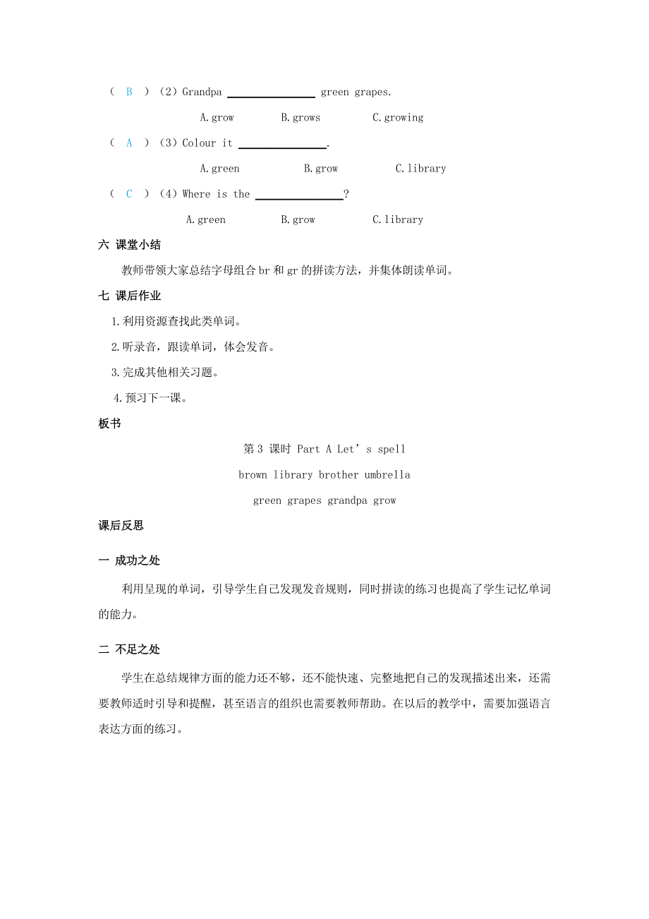 2022五年级英语下册 Unit 2 My favourite season课时3教案 人教PEP.doc_第3页