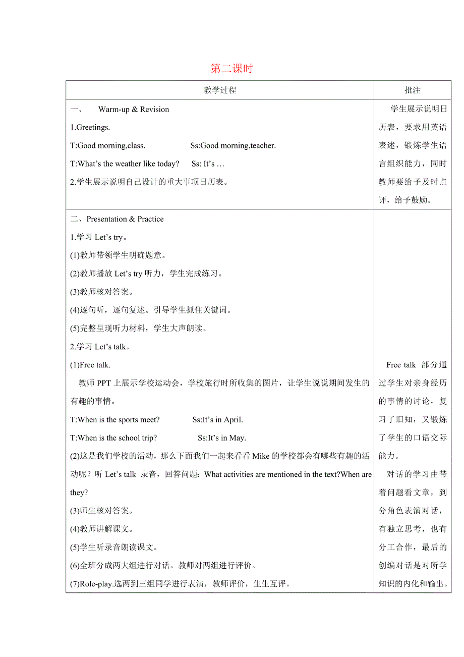 2022五年级英语下册 Unit 3 My school calendar Part A第2课时教案 人教PEP.doc_第1页