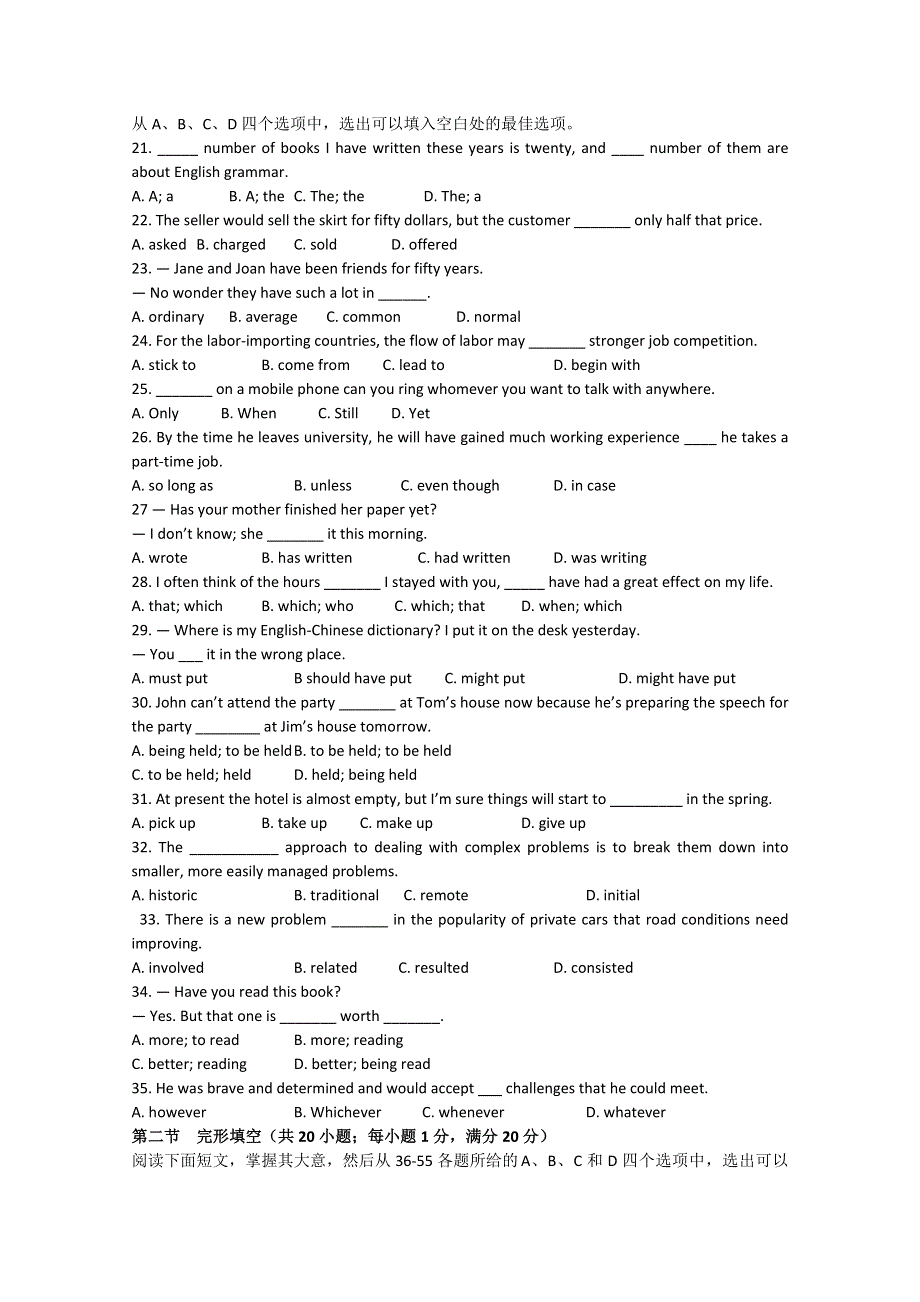 山东省临清三中11-12学年高二11月学分认定测试 英语试题.doc_第3页