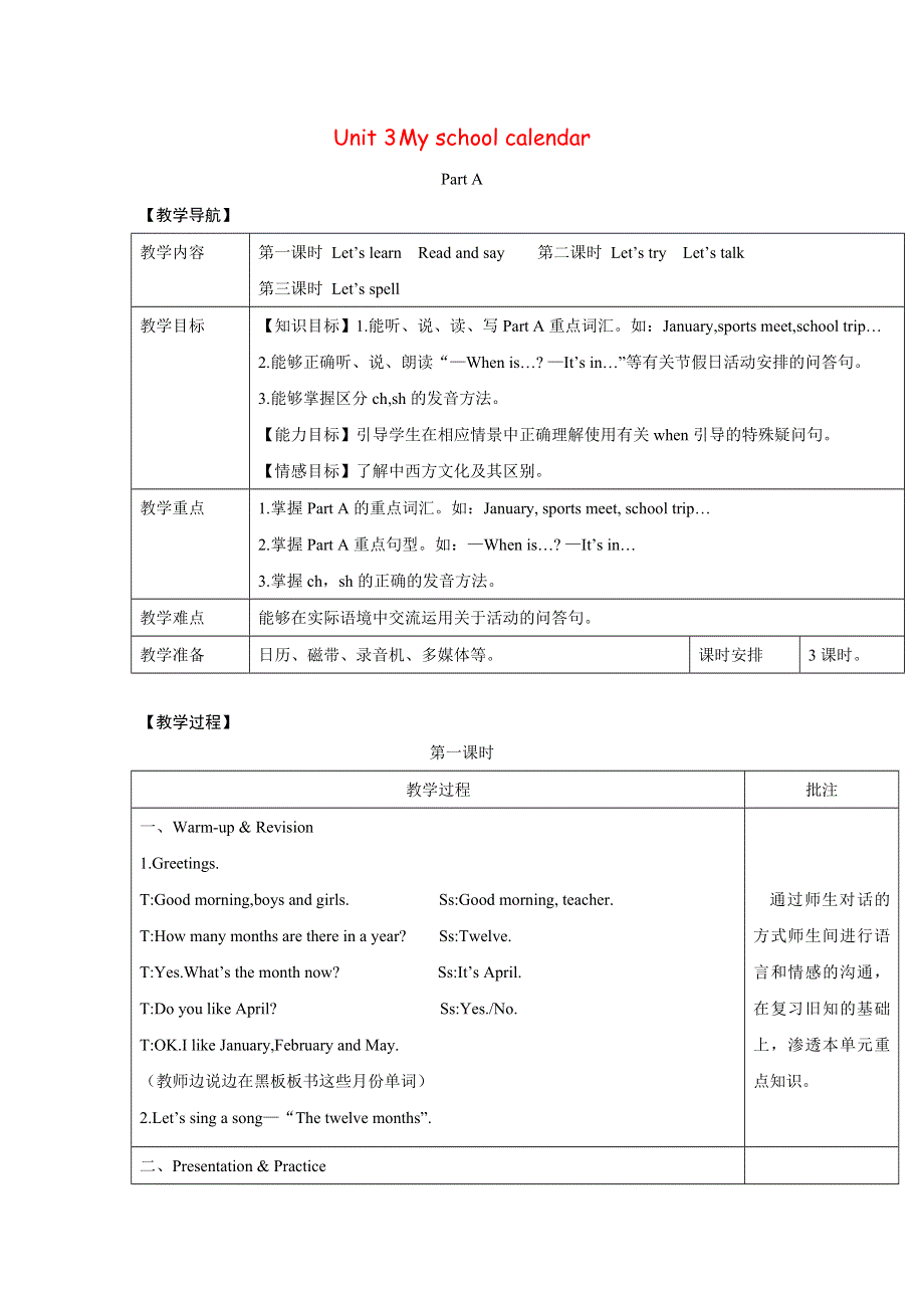 2022五年级英语下册 Unit 3 My school calendar Part A第1课时教案 人教PEP.doc_第1页