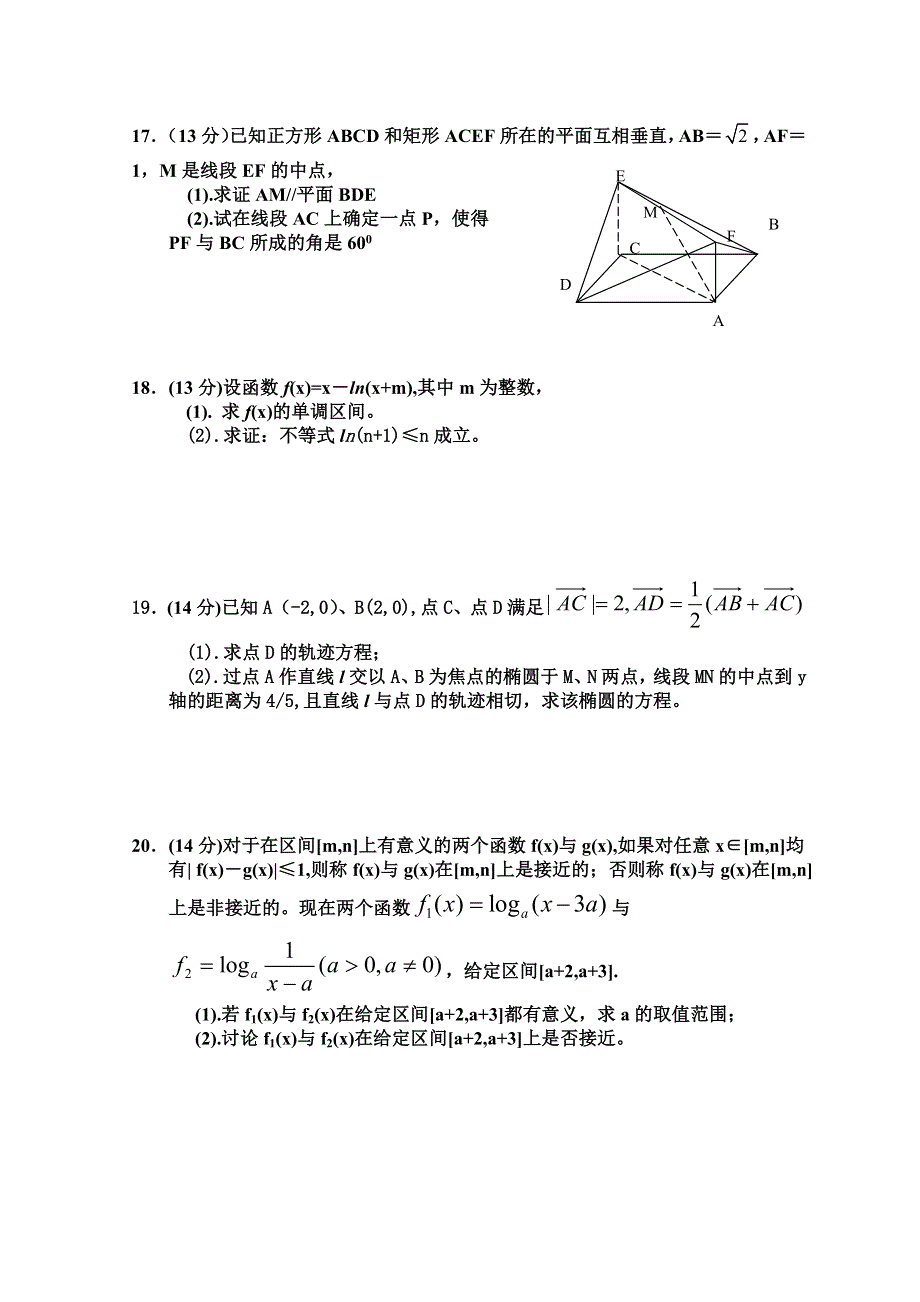 广东仲元中学06届高三数学12月月考.doc_第3页