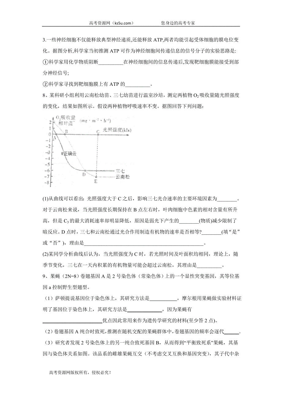 2020届高考生物专练之自我检测（二） WORD版含答案.doc_第3页