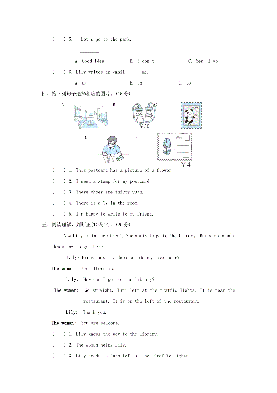 2022五年级英语下册 Unit 3 Writing Home阶段过关卷六(Lessons 16-18) 冀教版（三起）.doc_第2页