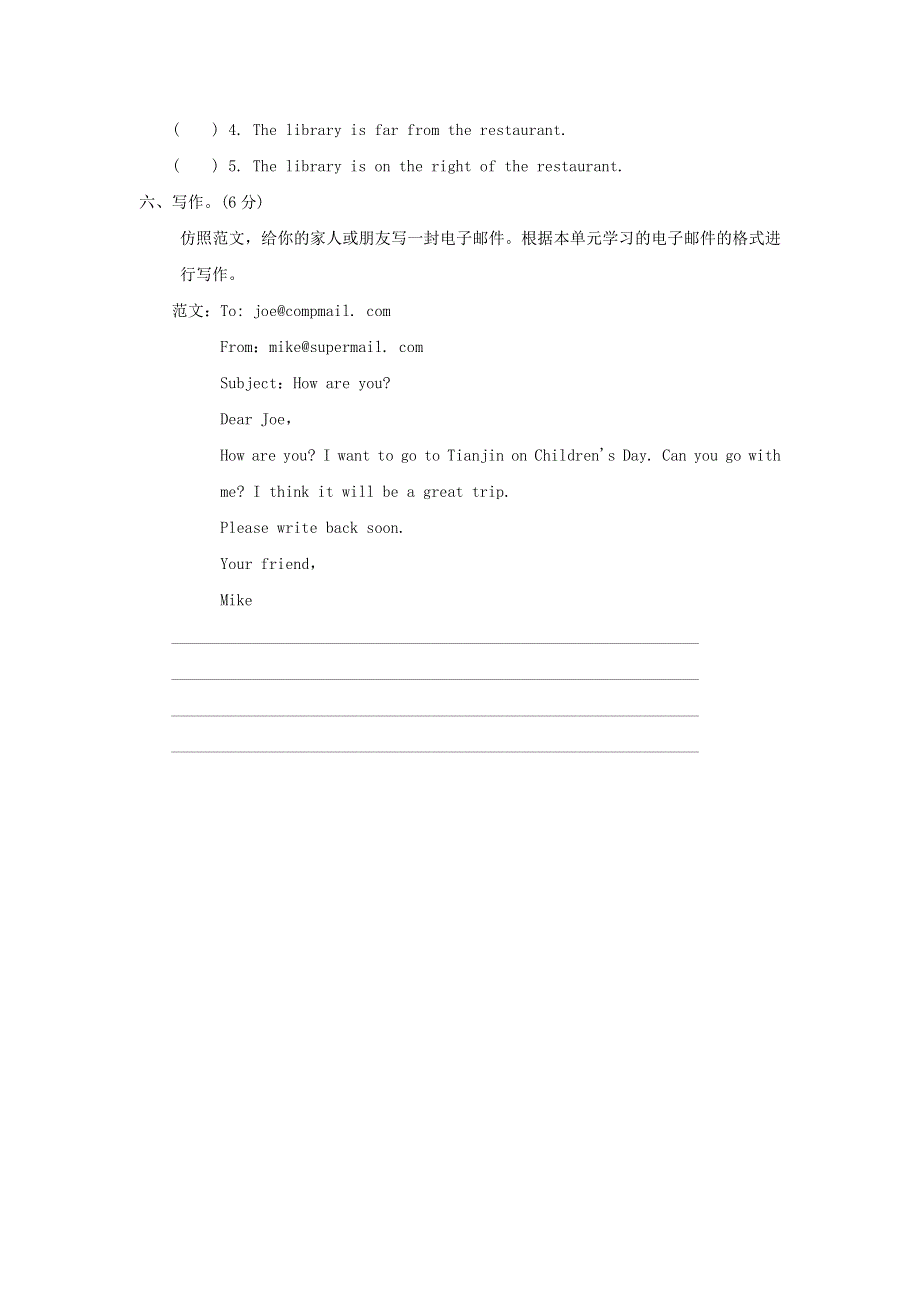 2022五年级英语下册 Unit 3 Writing Home阶段过关卷六(Lessons 16-18) 冀教版（三起）.doc_第3页