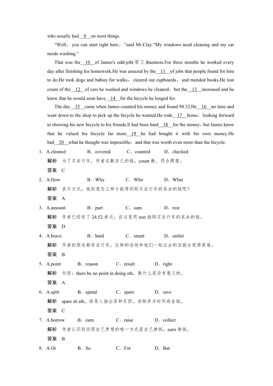 广东南雄市2015高考英语语法填空、阅读自练（3）及答案.doc_第2页