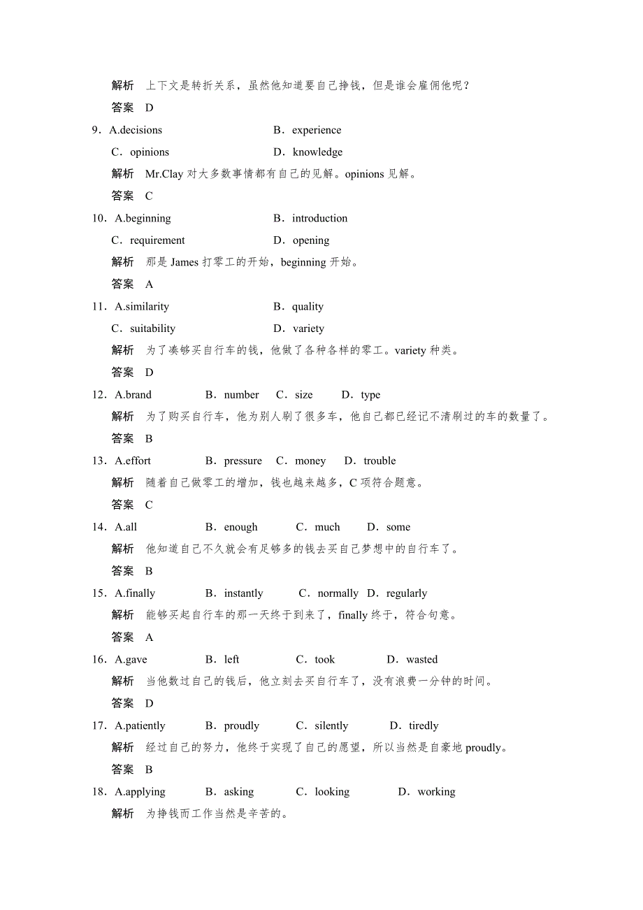 广东南雄市2015高考英语语法填空、阅读自练（3）及答案.doc_第3页