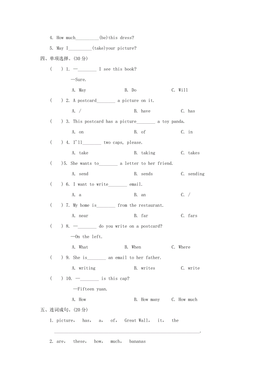 2022五年级英语下册 Unit 3 Writing Home阶段过关卷五(Lessons 13-15) 冀教版（三起）.doc_第2页