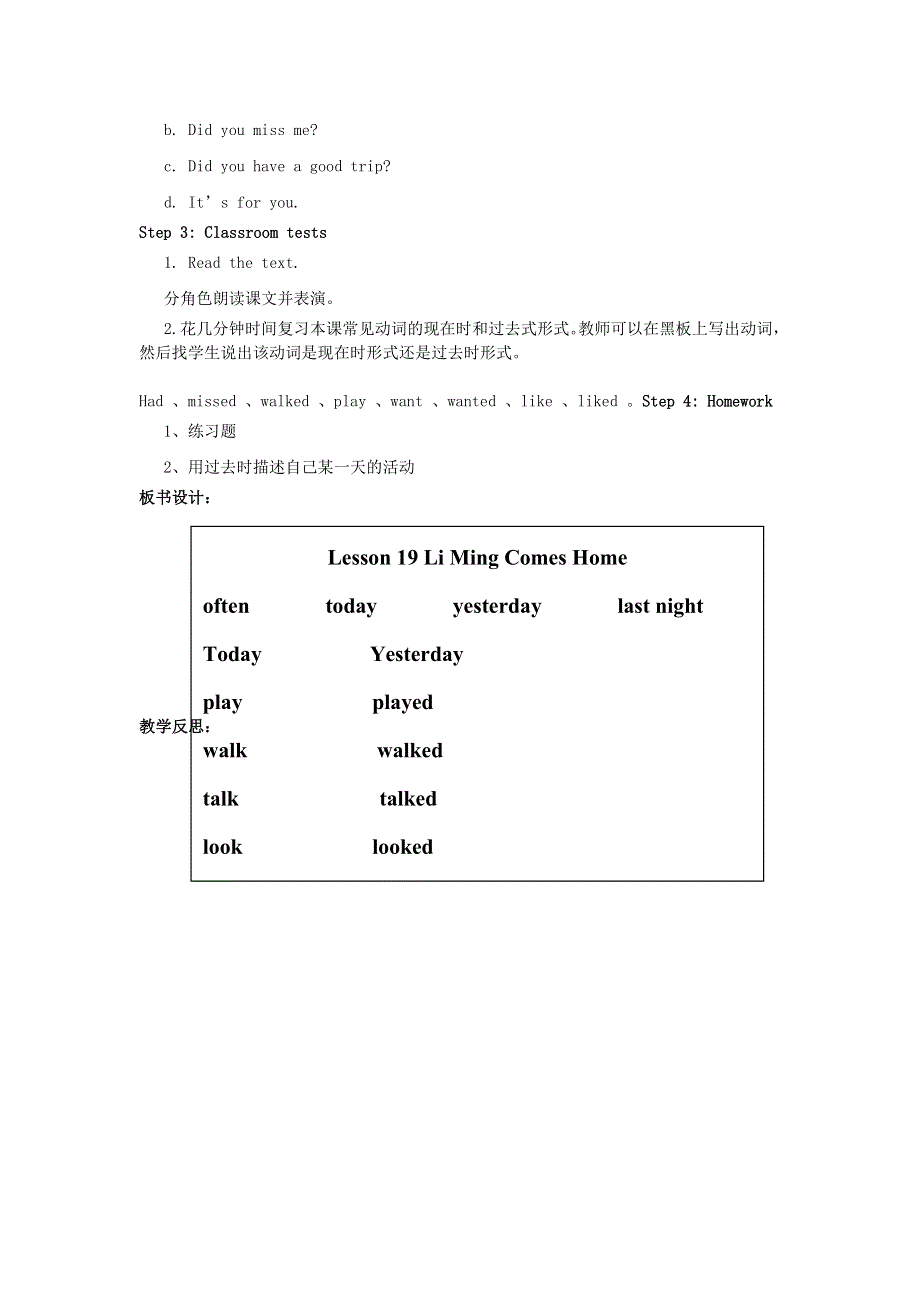 2022五年级英语下册 Unit 4 Did You Have a Nice Trip Lesson 19 Li Ming Comes Home教案 冀教版（三起）.doc_第2页