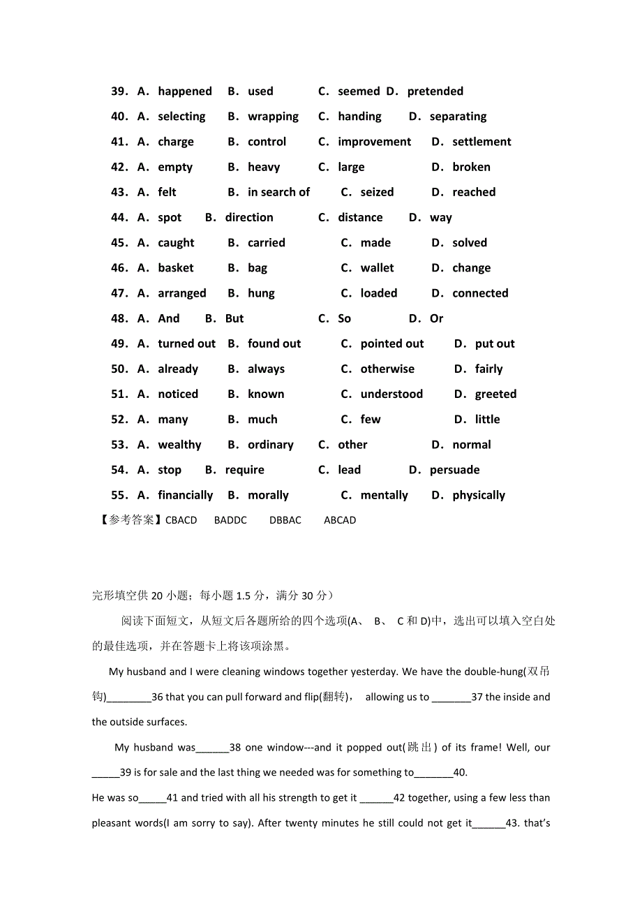 广东化州县2016高考英语：完形填空二轮选练（1）及答案.doc_第2页