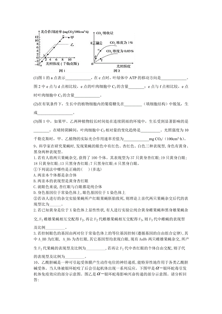 2020届高考生物专练之自我检测（六） WORD版含答案.doc_第3页