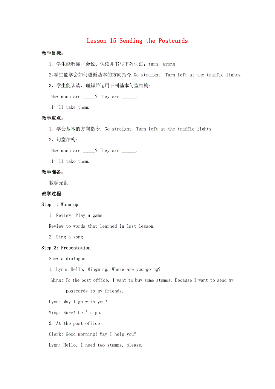 2022五年级英语下册 Unit 3 Writing Home Lesson 15 Sending the Postcards教案 冀教版（三起）.doc_第1页