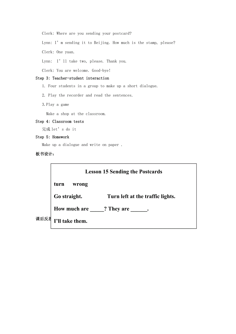 2022五年级英语下册 Unit 3 Writing Home Lesson 15 Sending the Postcards教案 冀教版（三起）.doc_第2页
