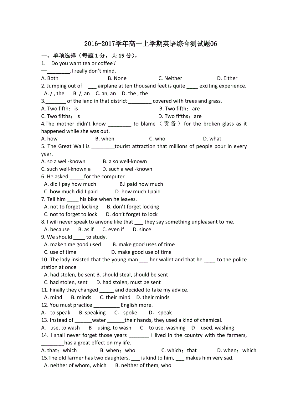 《首发》广东省天河区普通高中2016-2017学年高一上学期英语综合测试题06 WORD版含答案.doc_第1页