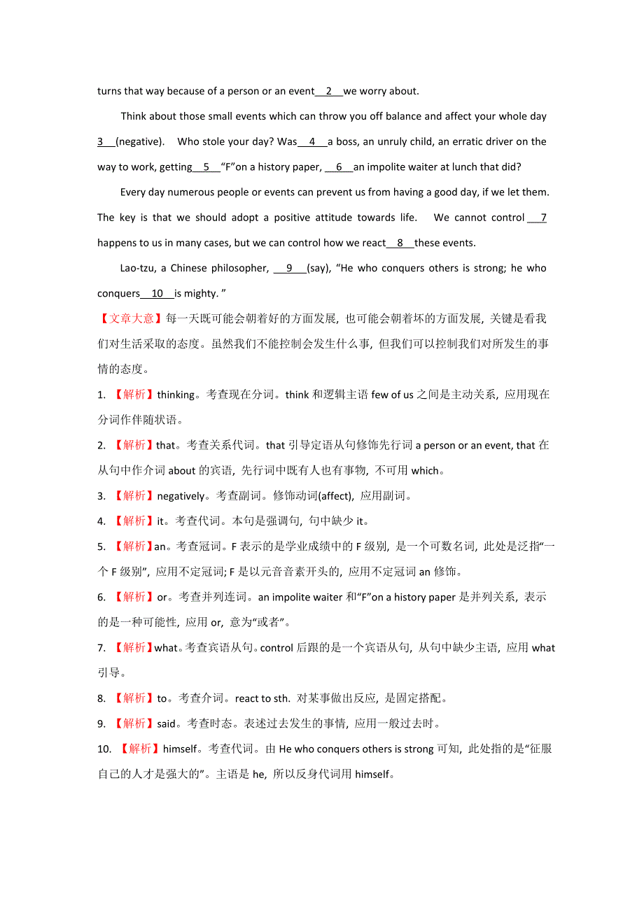 广东和平县2017高考英语一轮短文语法填空精编（二）及答案 WORD版含解析.doc_第3页