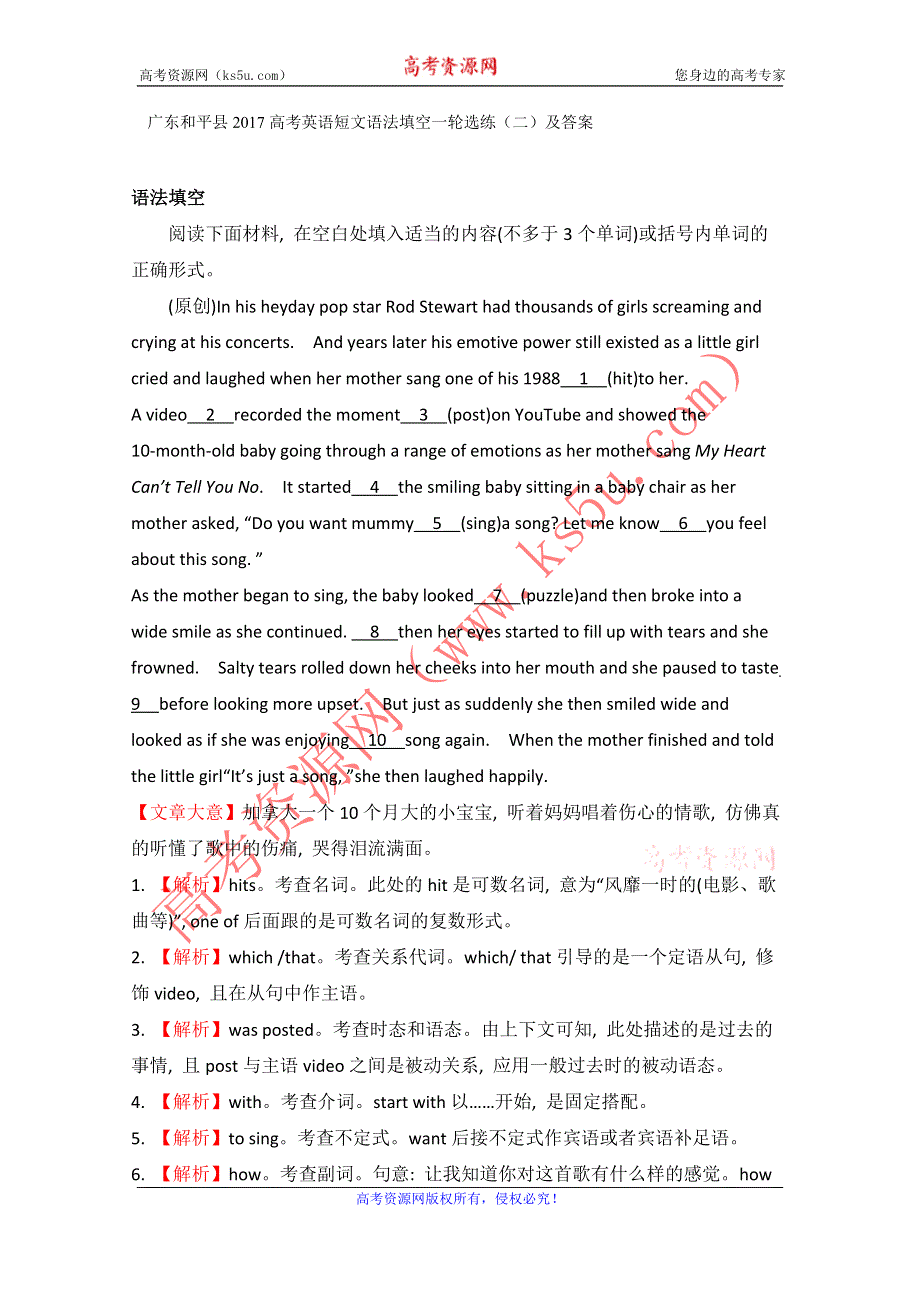 广东和平县2017高考英语短文语法填空一轮选练（二）及答案 WORD版含解析.doc_第1页