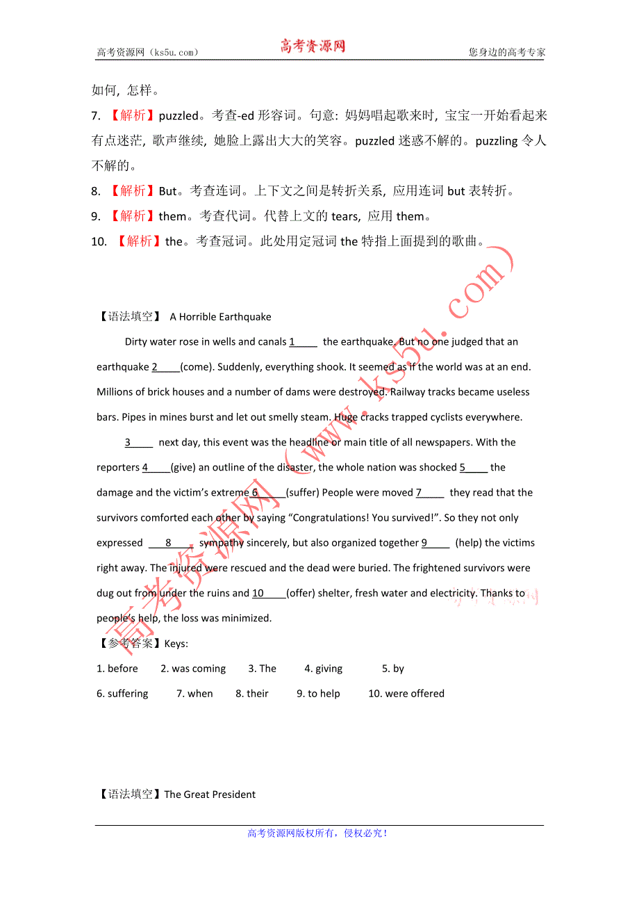 广东和平县2017高考英语短文语法填空一轮选练（二）及答案 WORD版含解析.doc_第2页