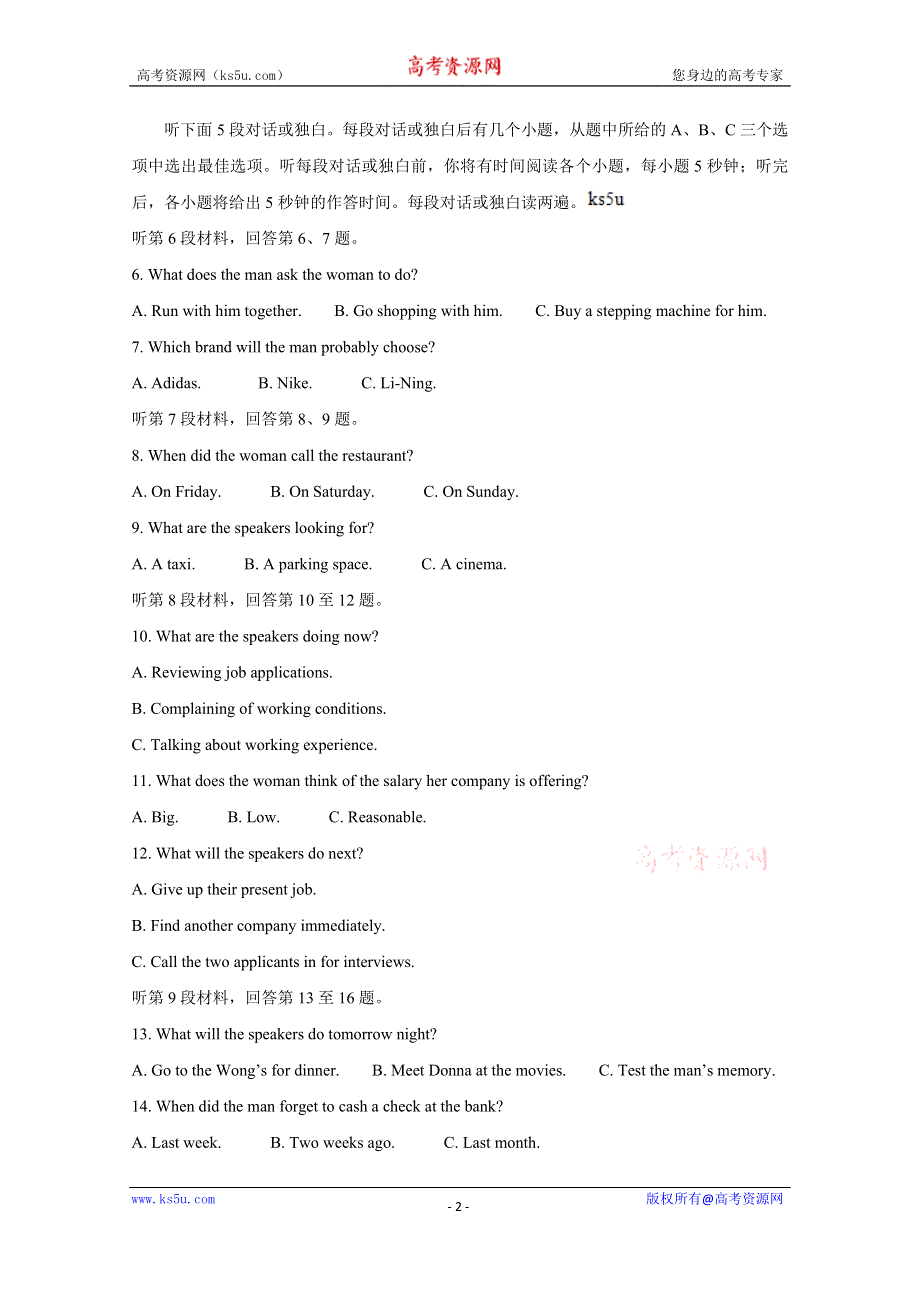 《发布》全国卷Ⅲ2021年衡水金卷先享题信息卷（五） 英语 WORD版含解析BYCHUN.doc_第2页