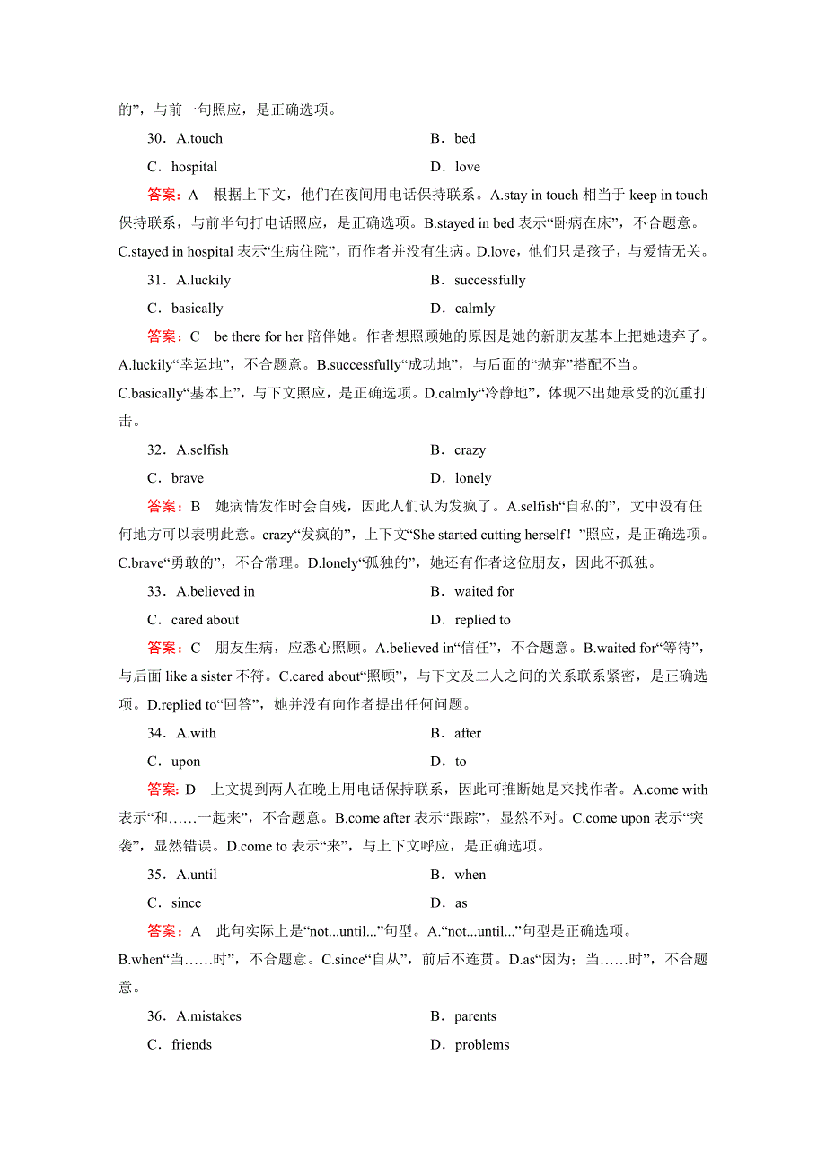 广东增城县2016高考英语完形填空二轮选练（2）及答案.doc_第3页