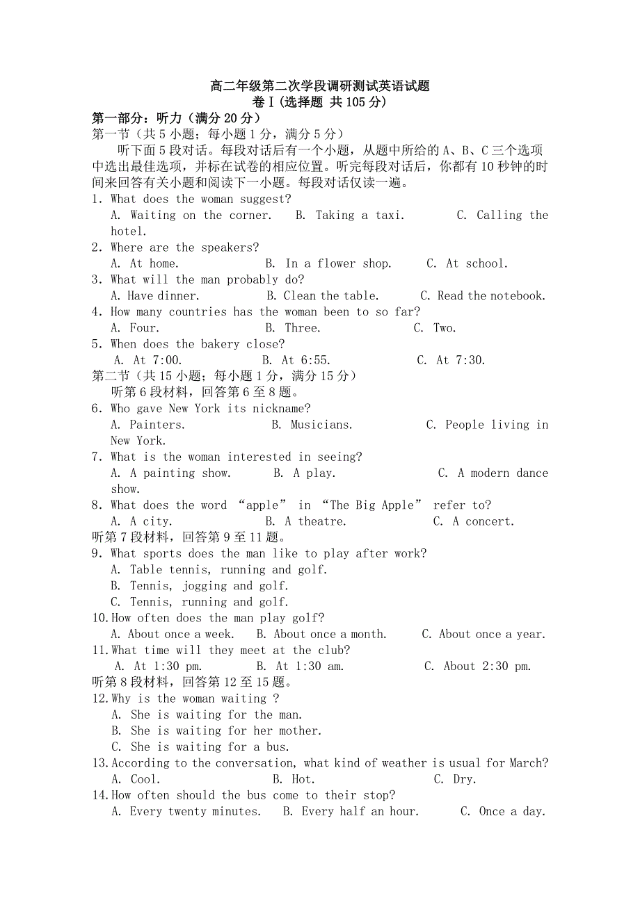 山东省临清三中2012-2013学年高二上学期第二次学段调研测试英语试题 WORD版含答案.doc_第1页