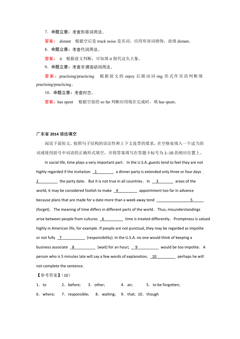 广东和平县2017高考英语短文语法填空一轮选练（三）及答案 WORD版含解析.doc_第2页