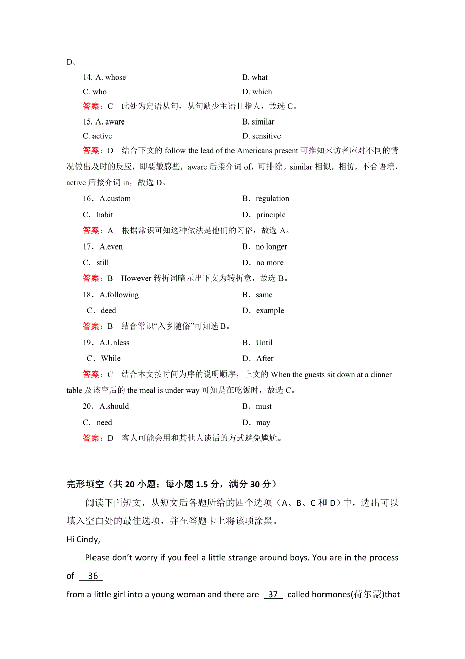 广东增城县2016高考英语完形填空二轮选练（1）及答案.doc_第3页