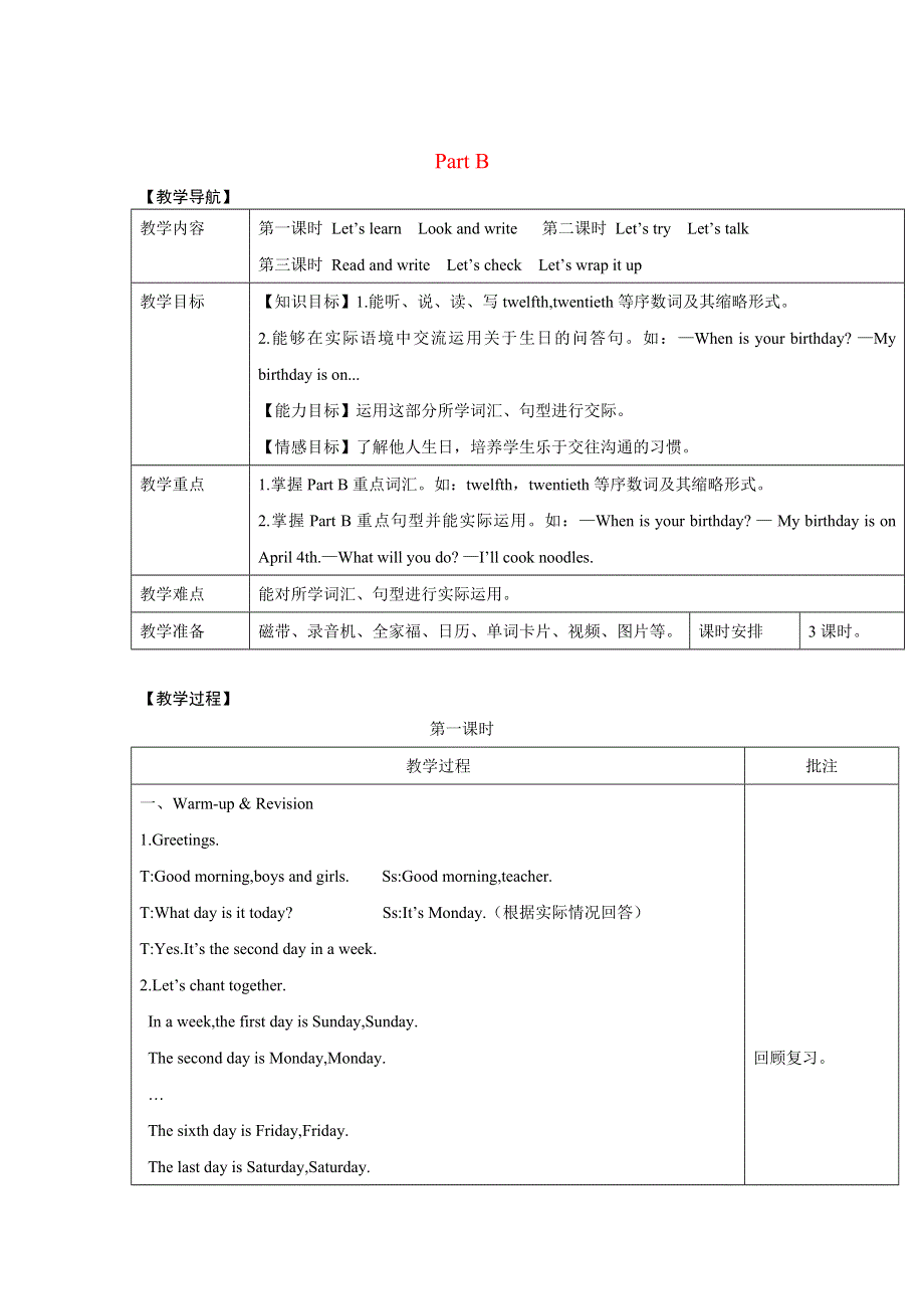 2022五年级英语下册 Unit 4 When is the art show Part B第1课时教案 人教PEP.doc_第1页