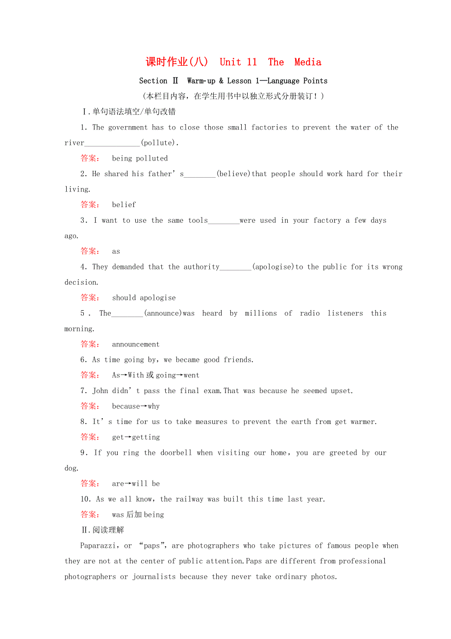 2020-2021学年北师大版高中英语必修4课时作业：UNIT11 THE MEDIA SECTIONⅡ LESSON1 LANGUAGE POINTS WORD版含解析.doc_第1页