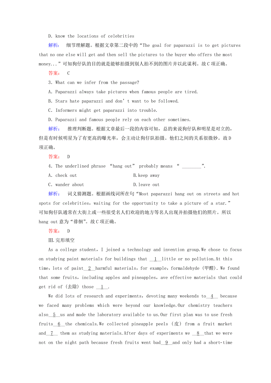 2020-2021学年北师大版高中英语必修4课时作业：UNIT11 THE MEDIA SECTIONⅡ LESSON1 LANGUAGE POINTS WORD版含解析.doc_第3页