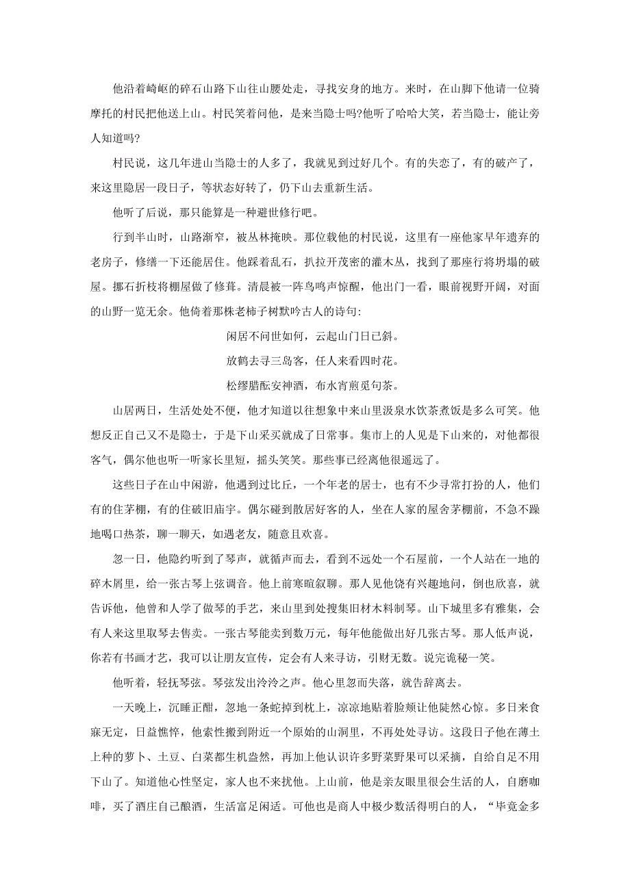 江西省南昌市第二中学2019-2020学年高二语文上学期期中试题.doc_第3页