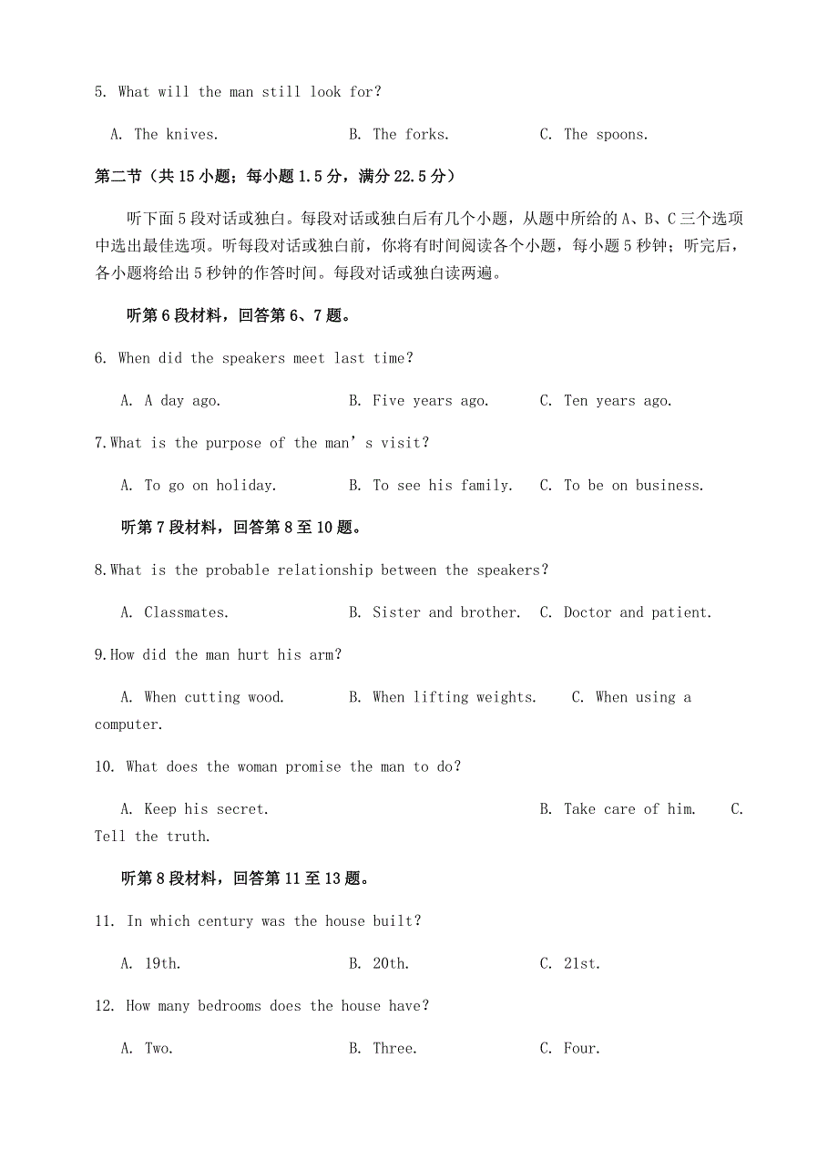 四川省成都市简阳市阳安中学2020-2021学年高二英语3月月考试题（无答案）.doc_第2页