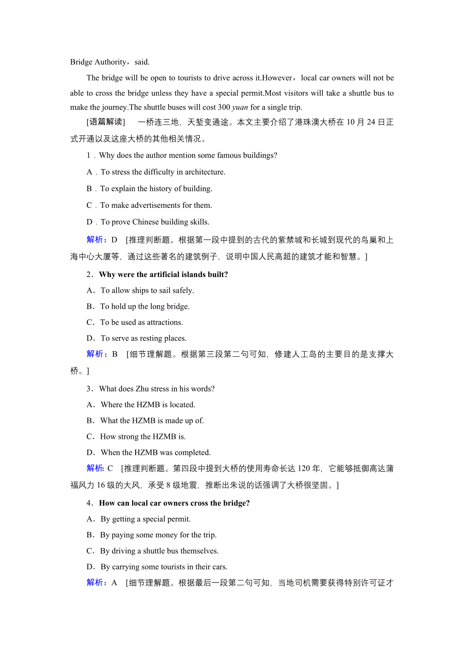 2020届高考英语二轮复习教师用书：2020届老高考英语二轮对点集训：第二板块 专题一 第二部分 第一讲 细节理解题 WORD版含解析.DOC_第3页