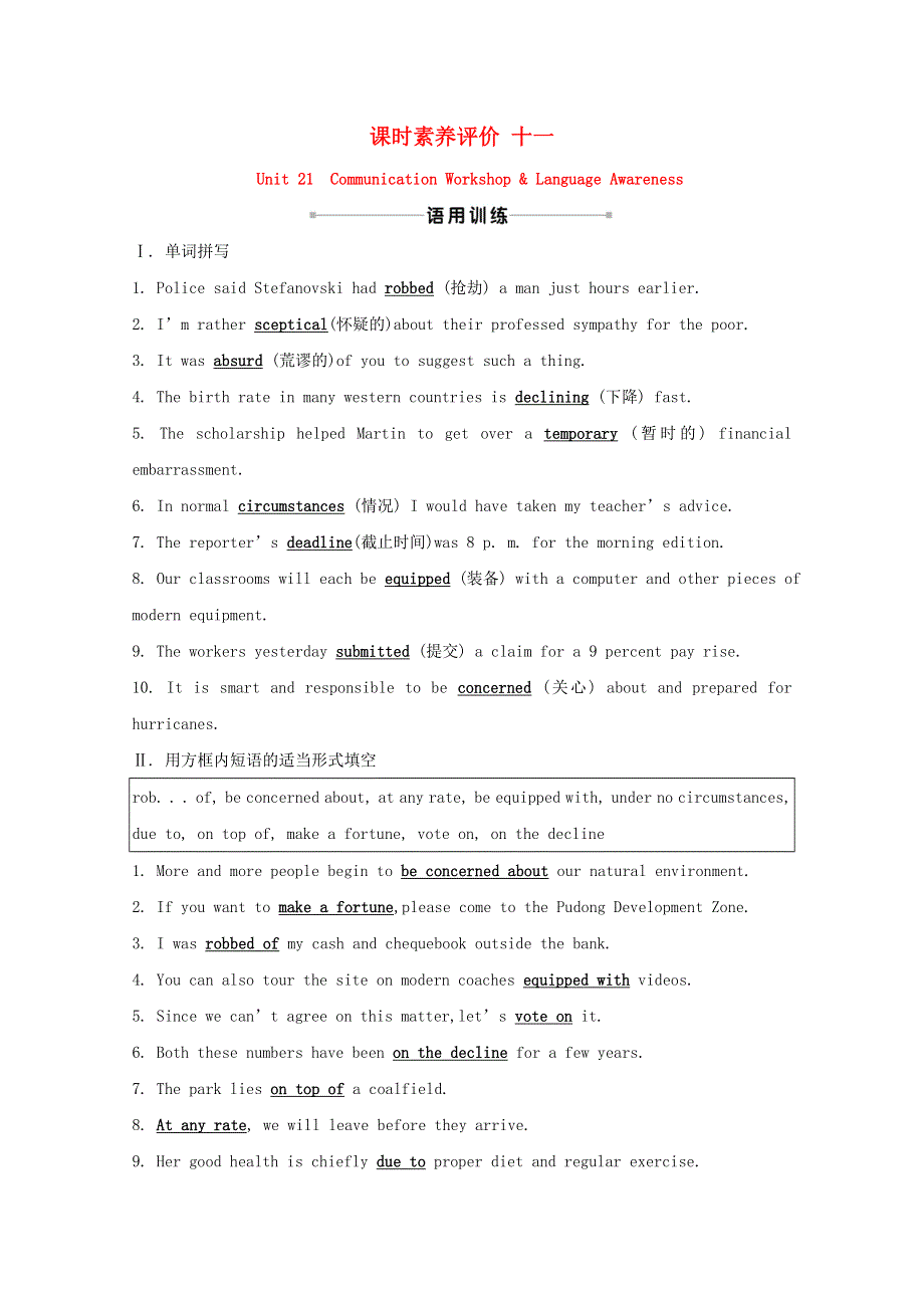 2020-2021学年北师大版高中英语选修7课时作业 ：UNIT 21 HUMAN BIOLOGY COMMUNICATION WORKSHOP WORD版含解析.doc_第1页