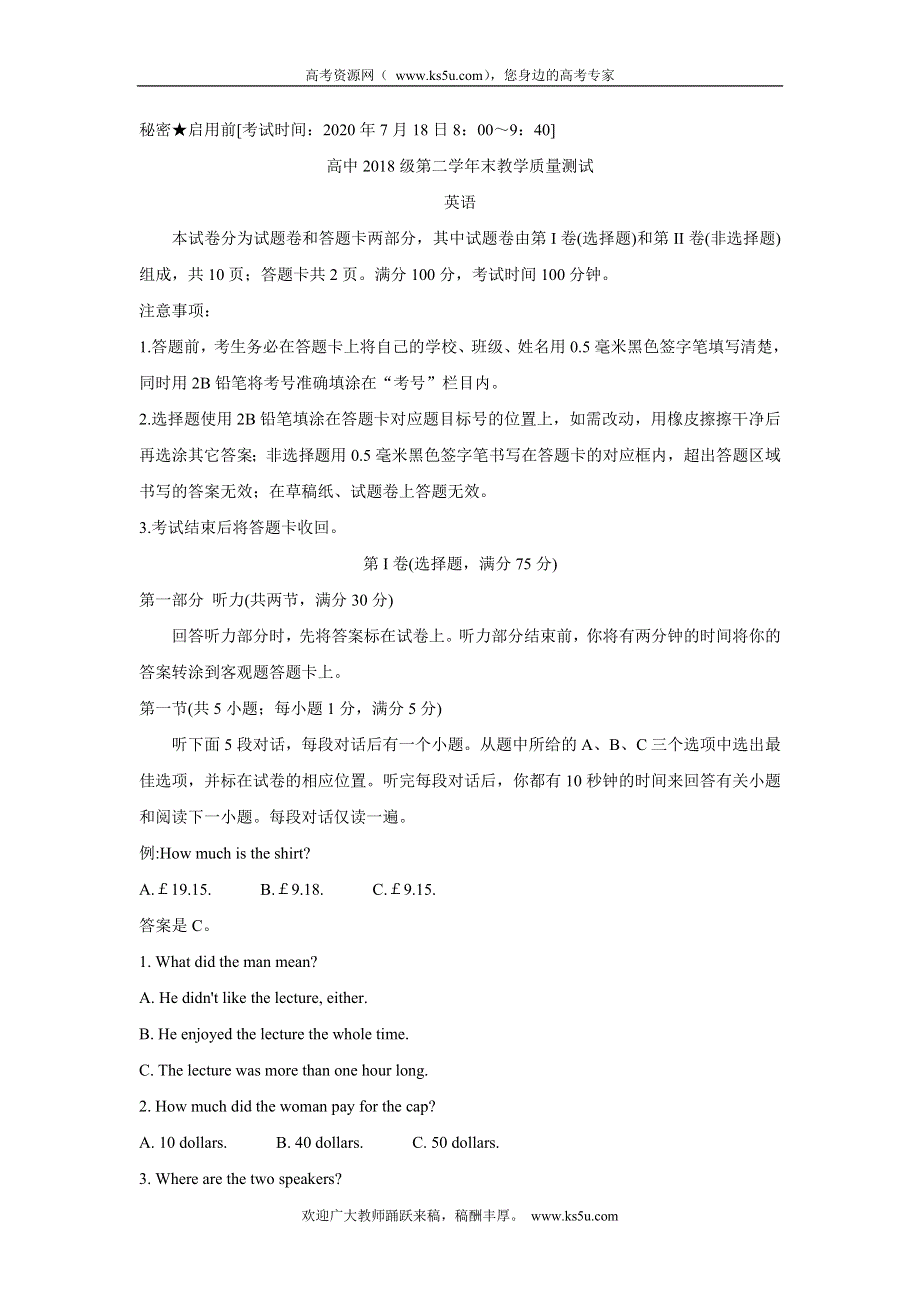 《发布》四川省绵阳市2019-2020学年高二下学期期末教学质量测试试题 英语 WORD版含答案BYCHUN.doc_第1页