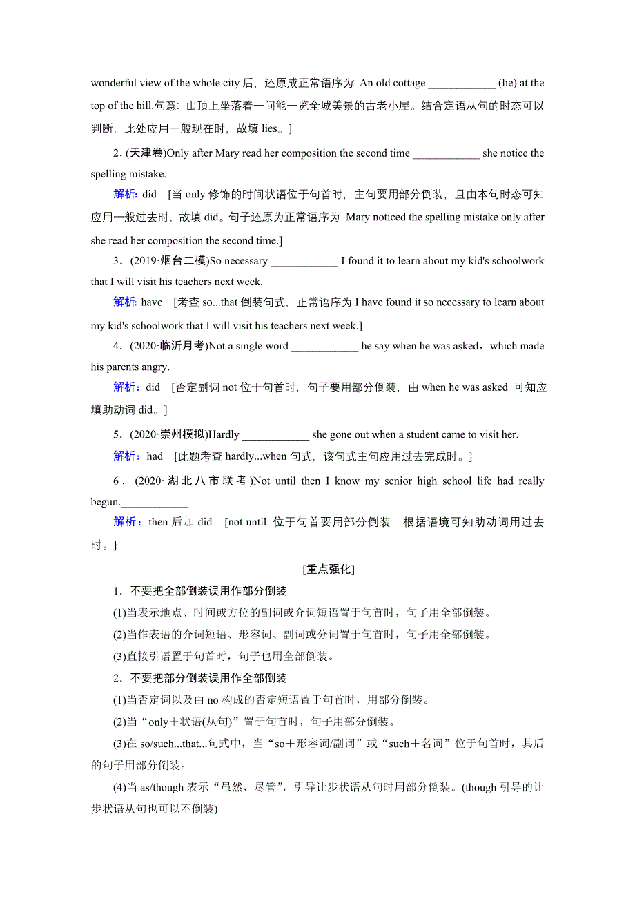 2020届高考英语二轮复习教师用书：第一板块 专题三 第四讲 特殊句式和主谓一致 WORD版含解析.doc_第3页