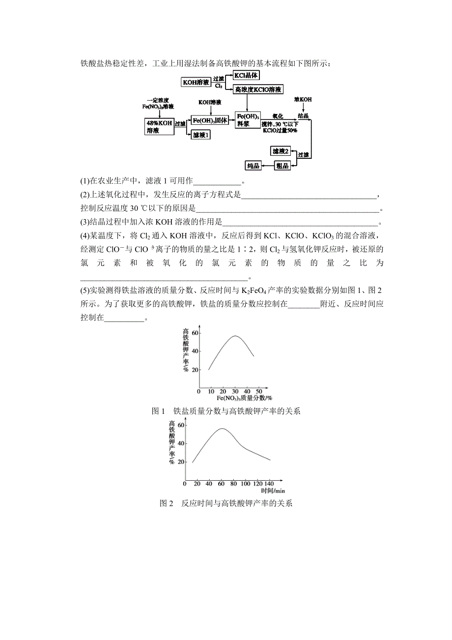 四川省成都市经济技术开发区实验中学高三化学总复习大题冲关滚动练（1）.doc_第3页