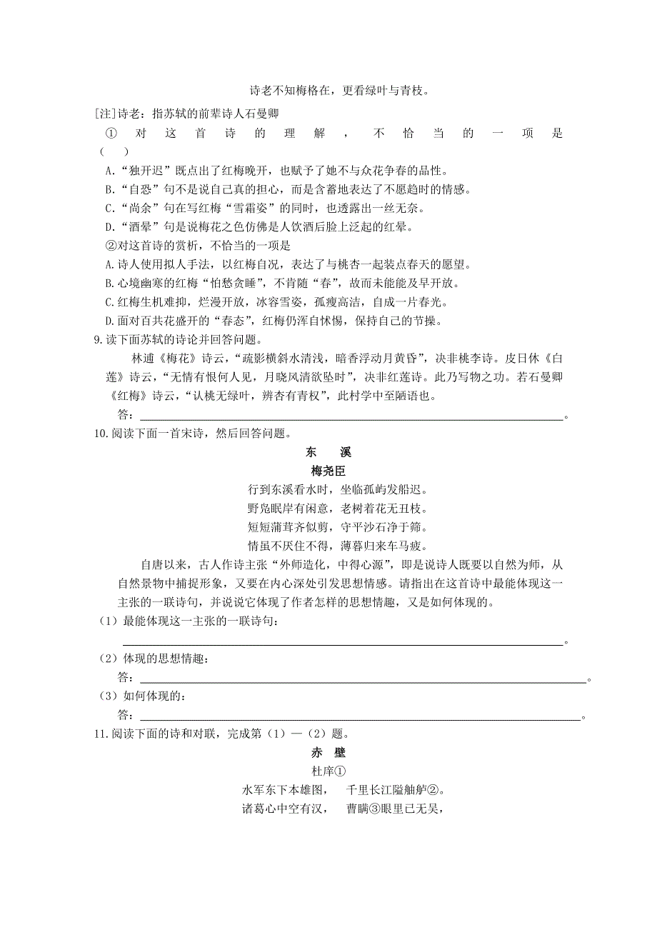 2013届高考语文第二轮专项复习教案2.doc_第3页